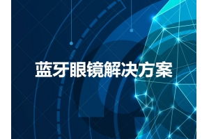 深圳市賽億科技 引領(lǐng)物聯(lián)網(wǎng)技術(shù)創(chuàng)新，賦能產(chǎn)業(yè)智慧轉(zhuǎn)型
